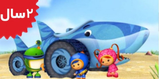 Team umizoomi best sale shark car toy